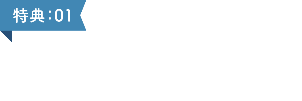 特典：01遺品ストラップ